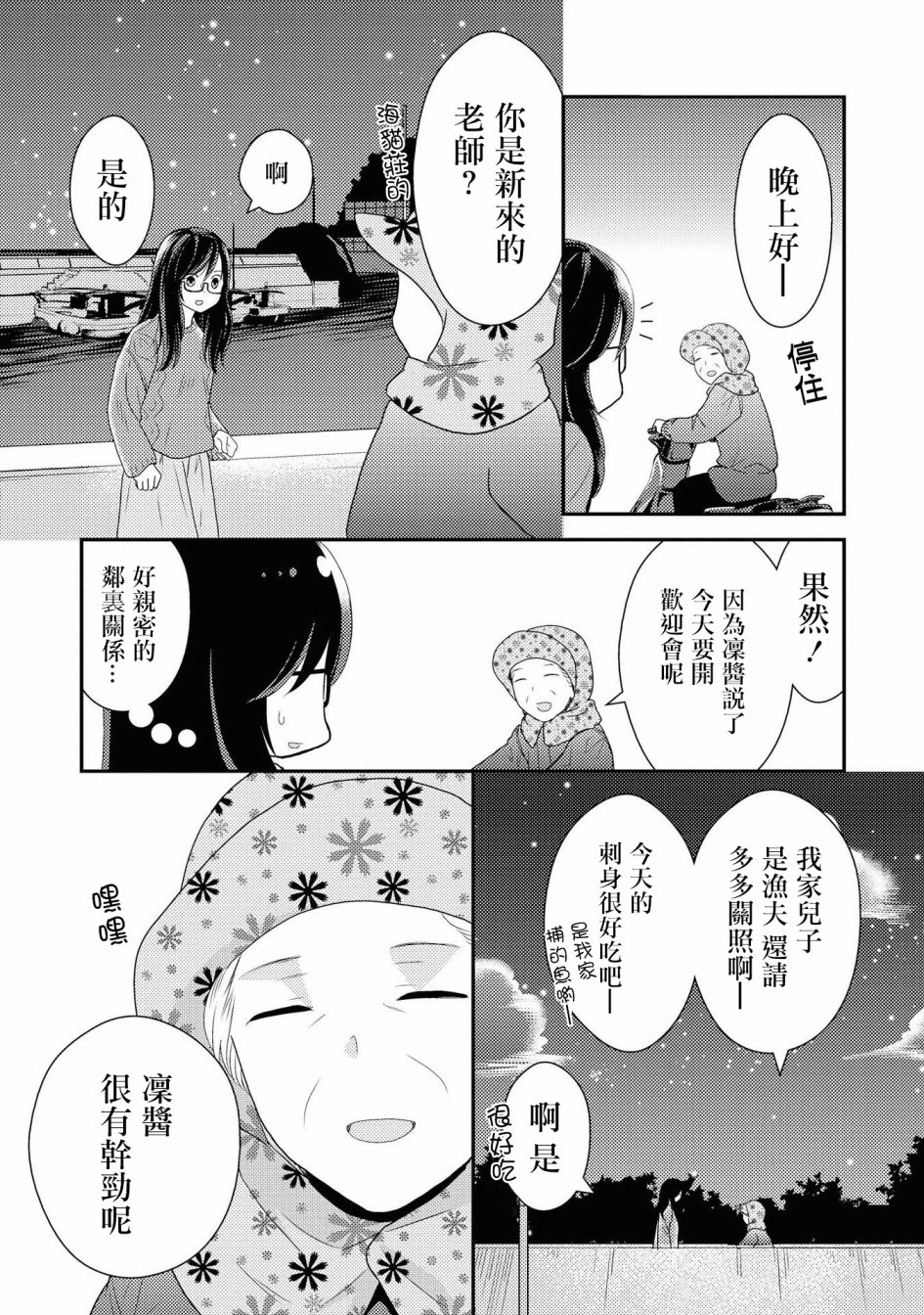 海猫庄days韩漫全集-第01话无删减无遮挡章节图片 