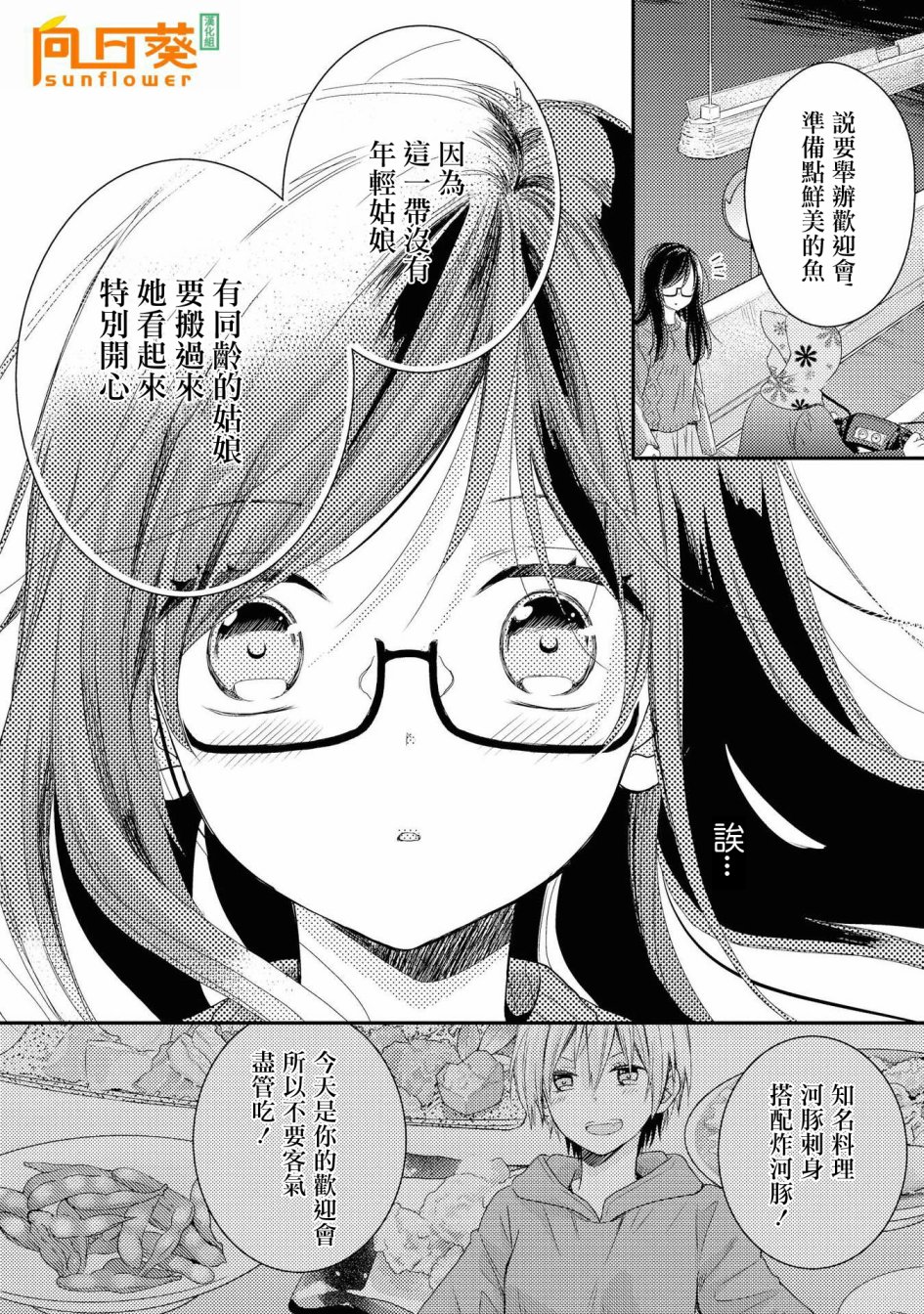 海猫庄days韩漫全集-第01话无删减无遮挡章节图片 