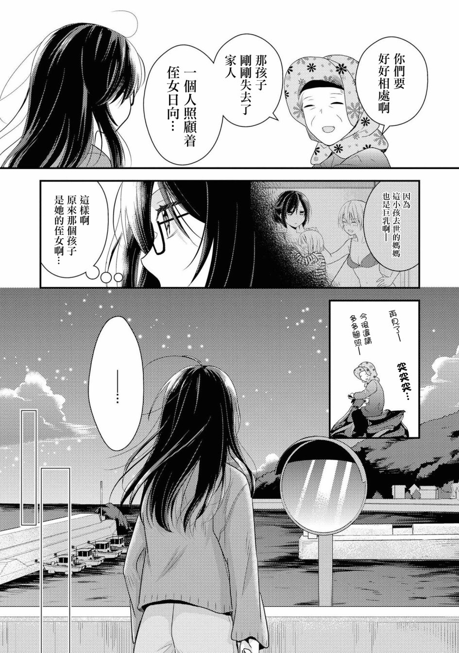 海猫庄days韩漫全集-第01话无删减无遮挡章节图片 