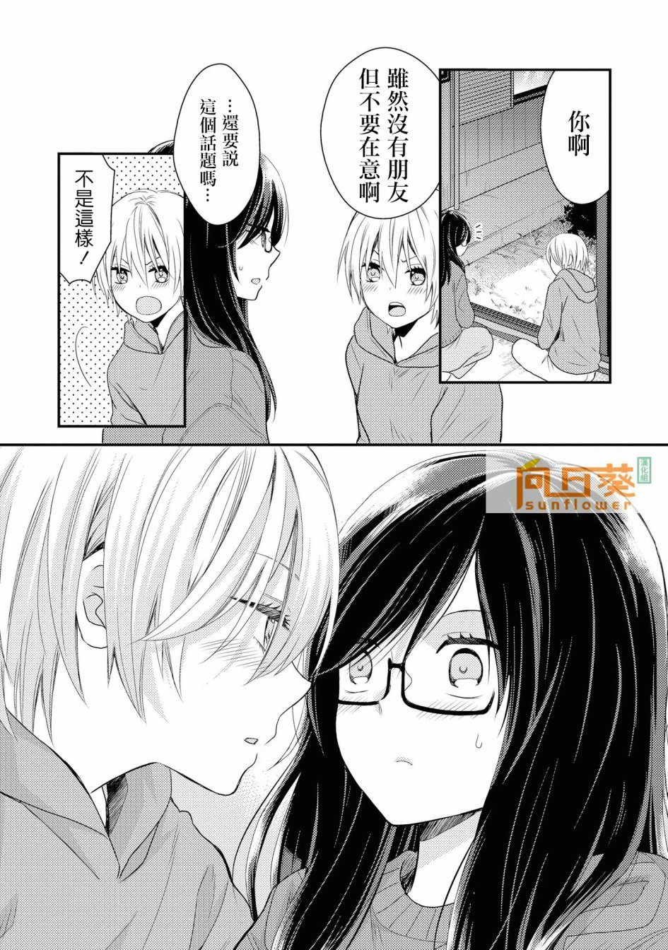 海猫庄days韩漫全集-第01话无删减无遮挡章节图片 