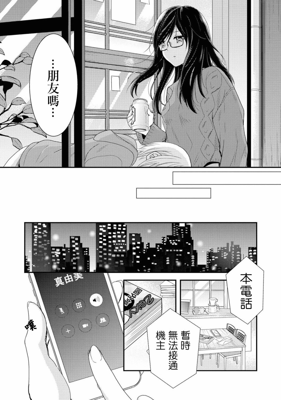 海猫庄days韩漫全集-第01话无删减无遮挡章节图片 