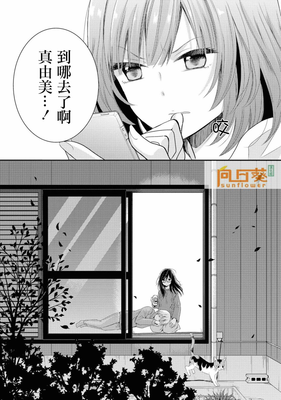 海猫庄days韩漫全集-第01话无删减无遮挡章节图片 
