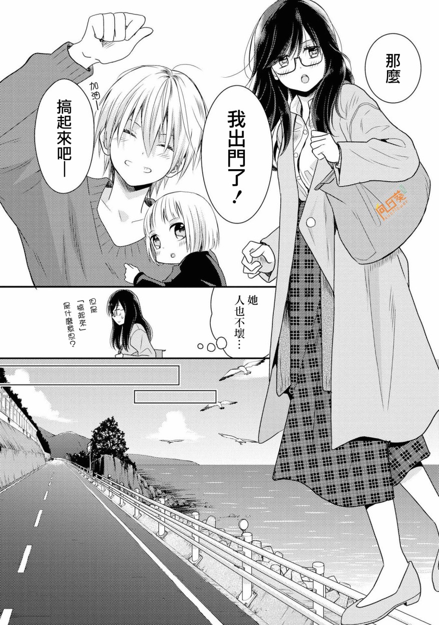 海猫庄days韩漫全集-第02话无删减无遮挡章节图片 
