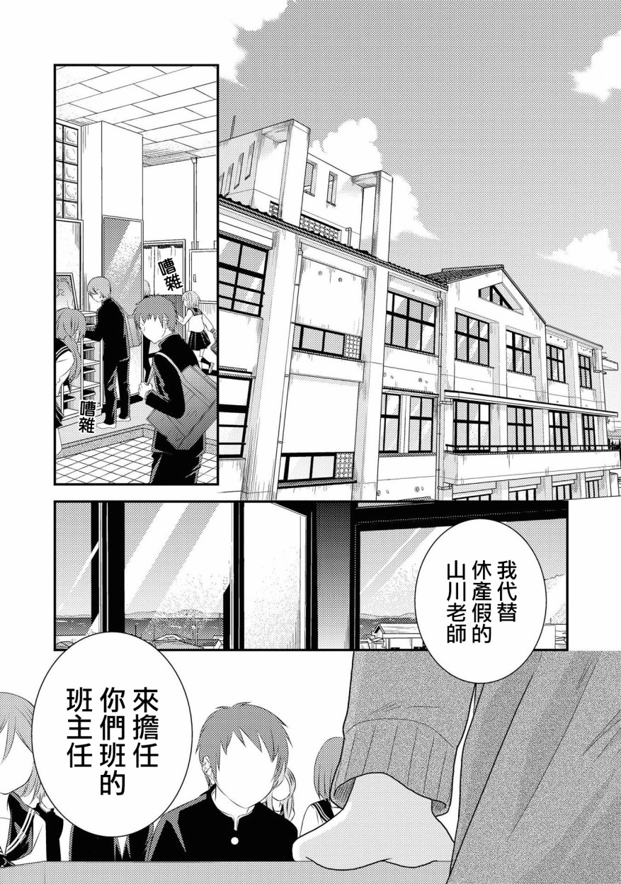 海猫庄days韩漫全集-第02话无删减无遮挡章节图片 