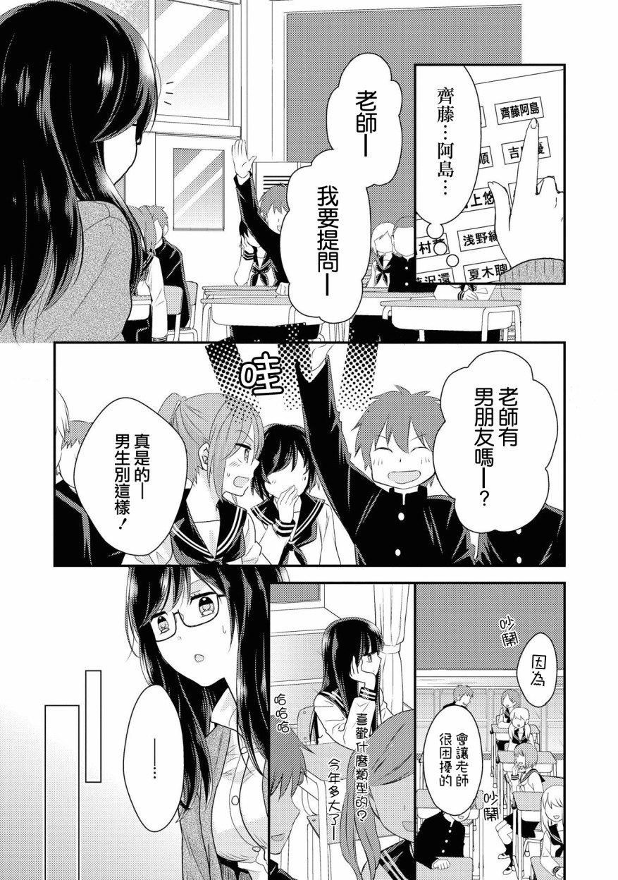 海猫庄days韩漫全集-第02话无删减无遮挡章节图片 