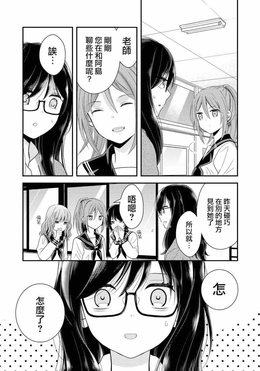 海猫庄days韩漫全集-第02话无删减无遮挡章节图片 