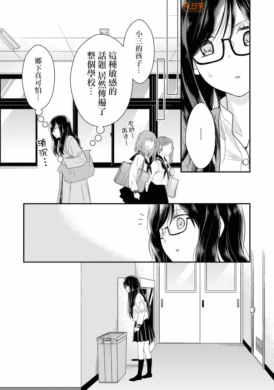 海猫庄days韩漫全集-第02话无删减无遮挡章节图片 
