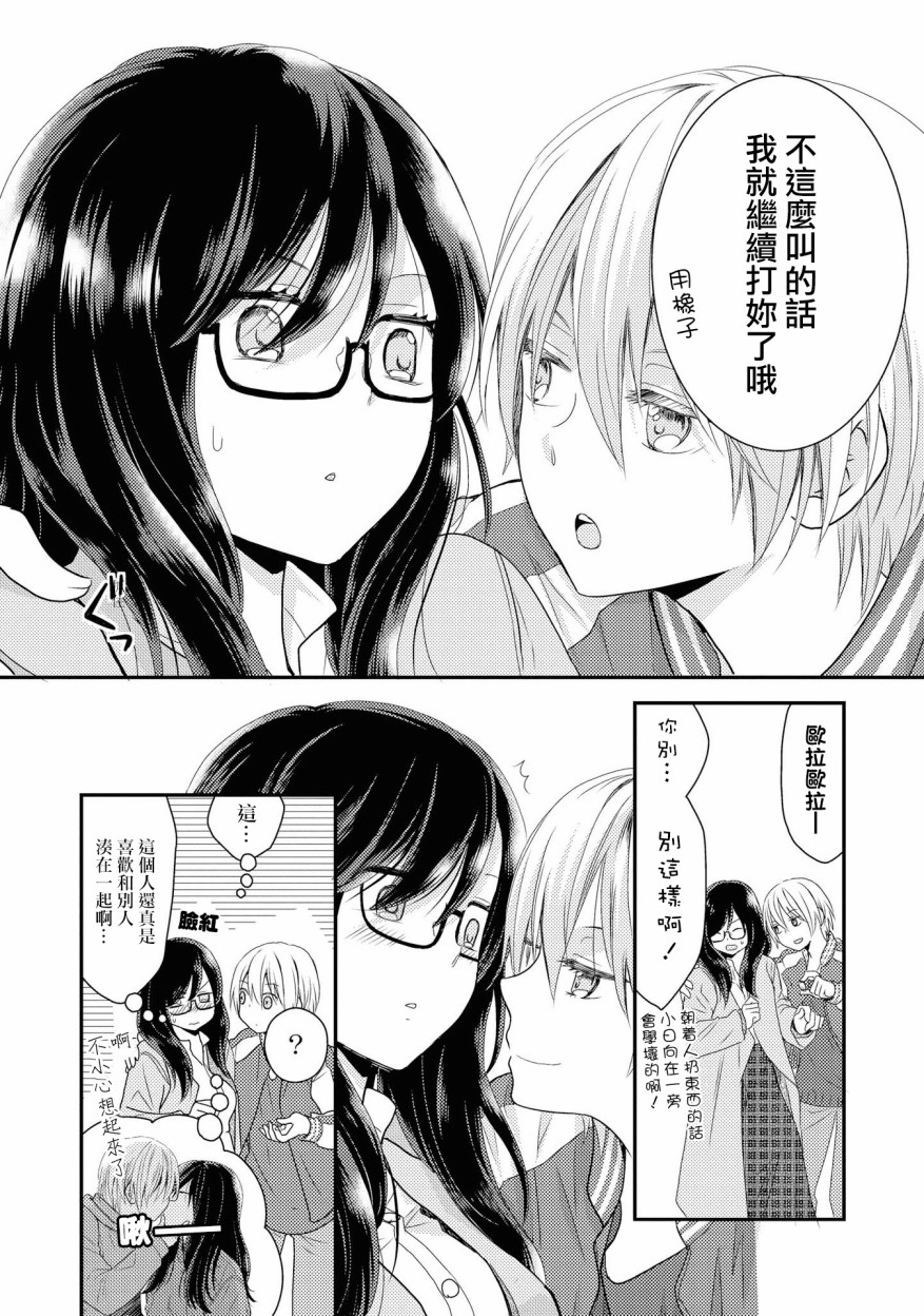 海猫庄days韩漫全集-第02话无删减无遮挡章节图片 
