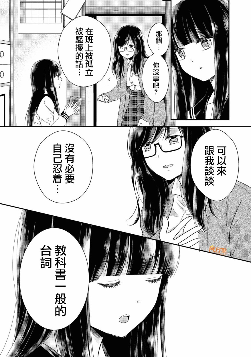 海猫庄days韩漫全集-第02话无删减无遮挡章节图片 