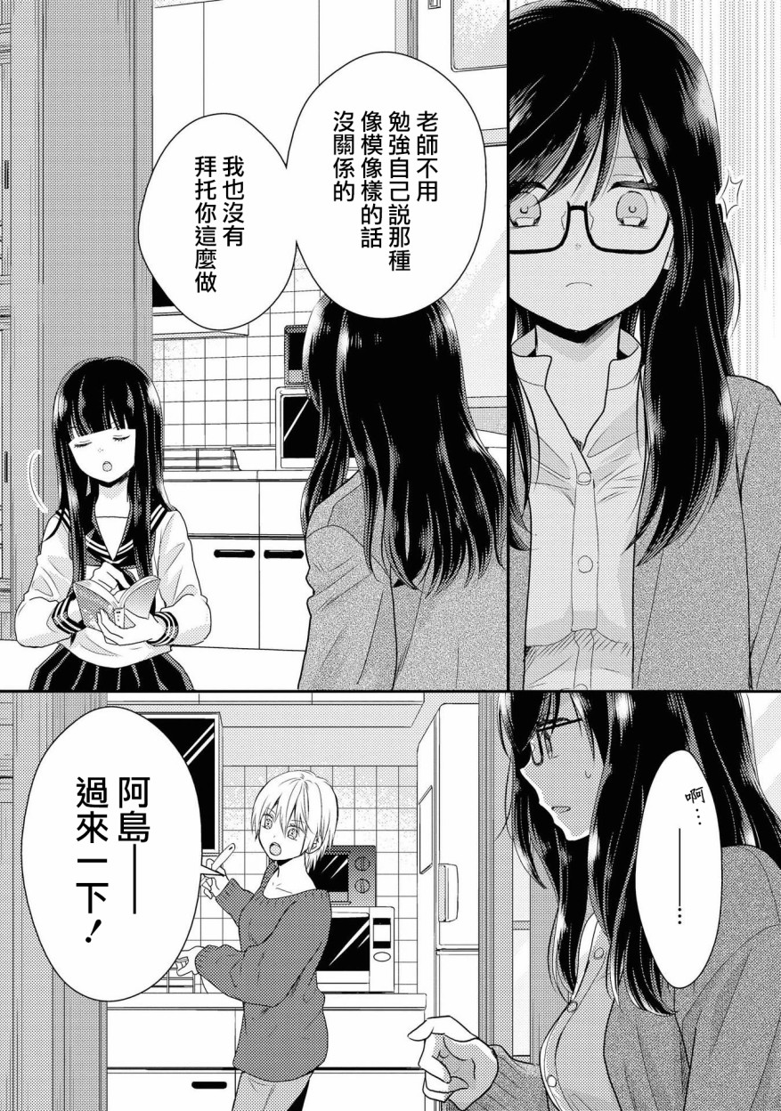 海猫庄days韩漫全集-第02话无删减无遮挡章节图片 