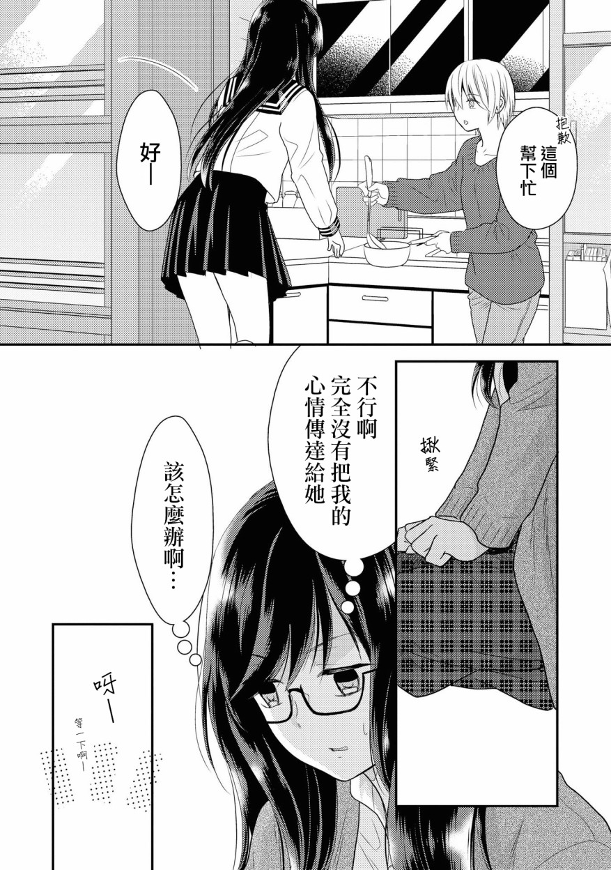 海猫庄days韩漫全集-第02话无删减无遮挡章节图片 