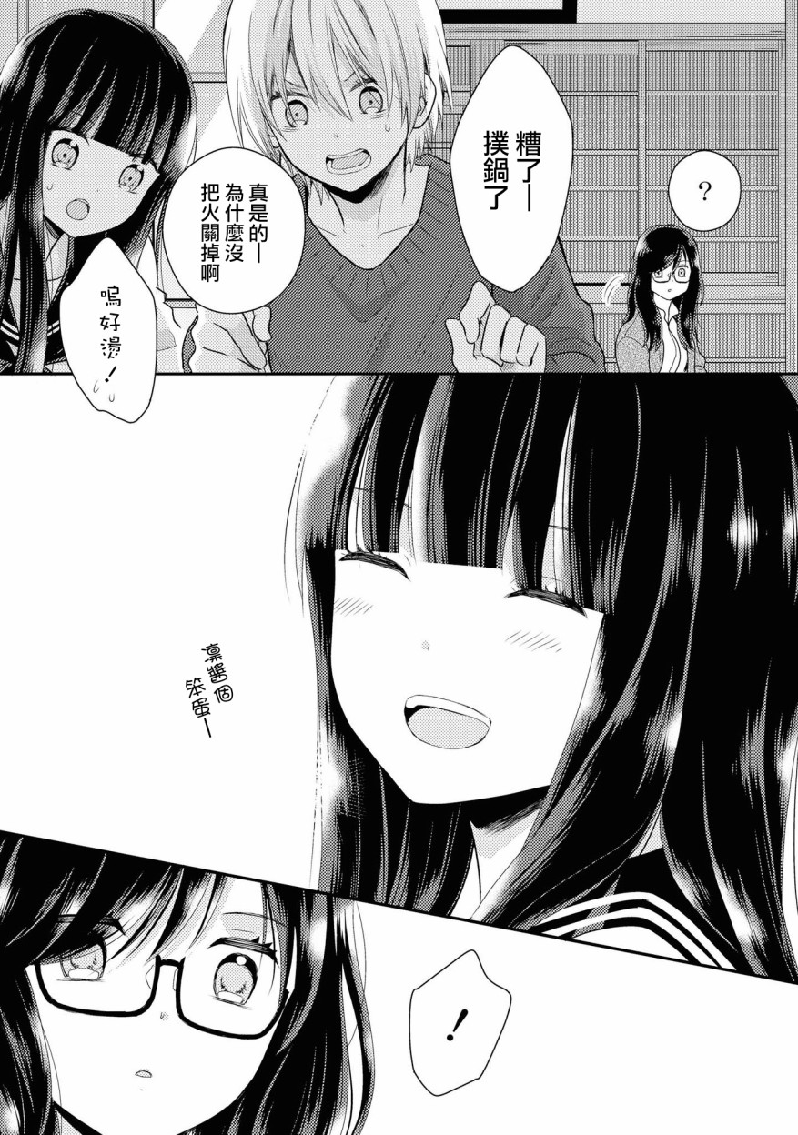 海猫庄days韩漫全集-第02话无删减无遮挡章节图片 