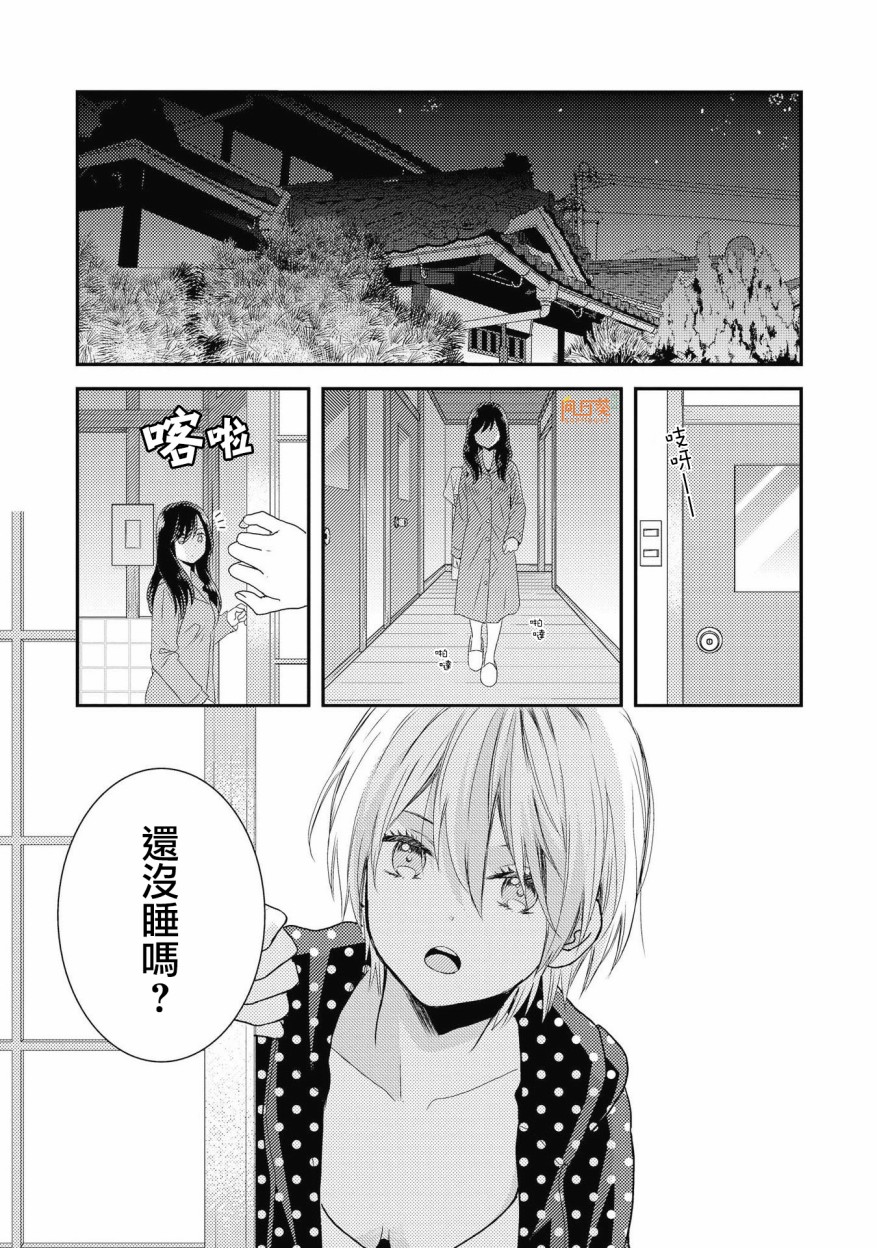 海猫庄days韩漫全集-第02话无删减无遮挡章节图片 