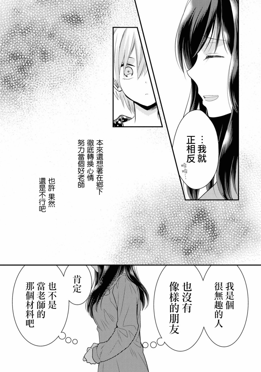 海猫庄days韩漫全集-第02话无删减无遮挡章节图片 