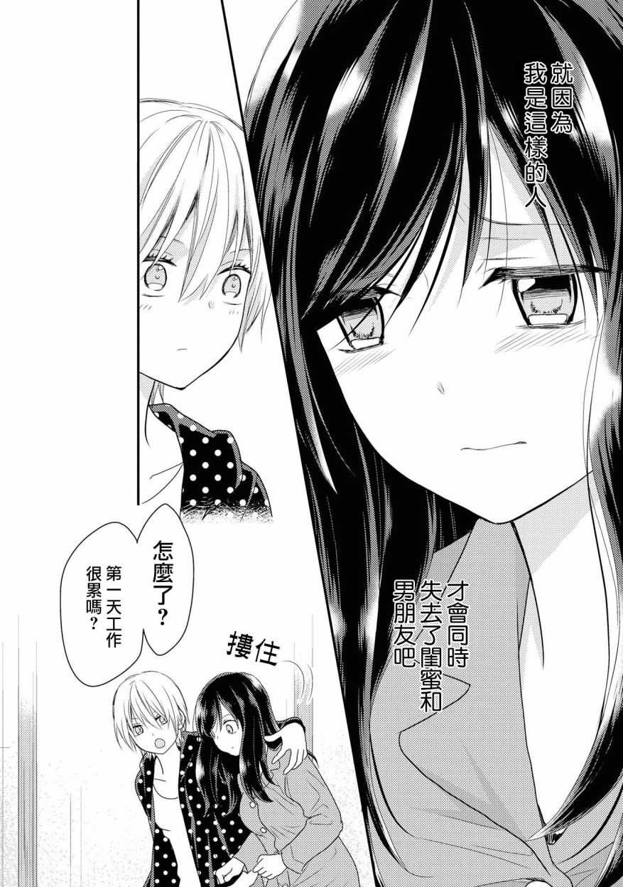 海猫庄days韩漫全集-第02话无删减无遮挡章节图片 