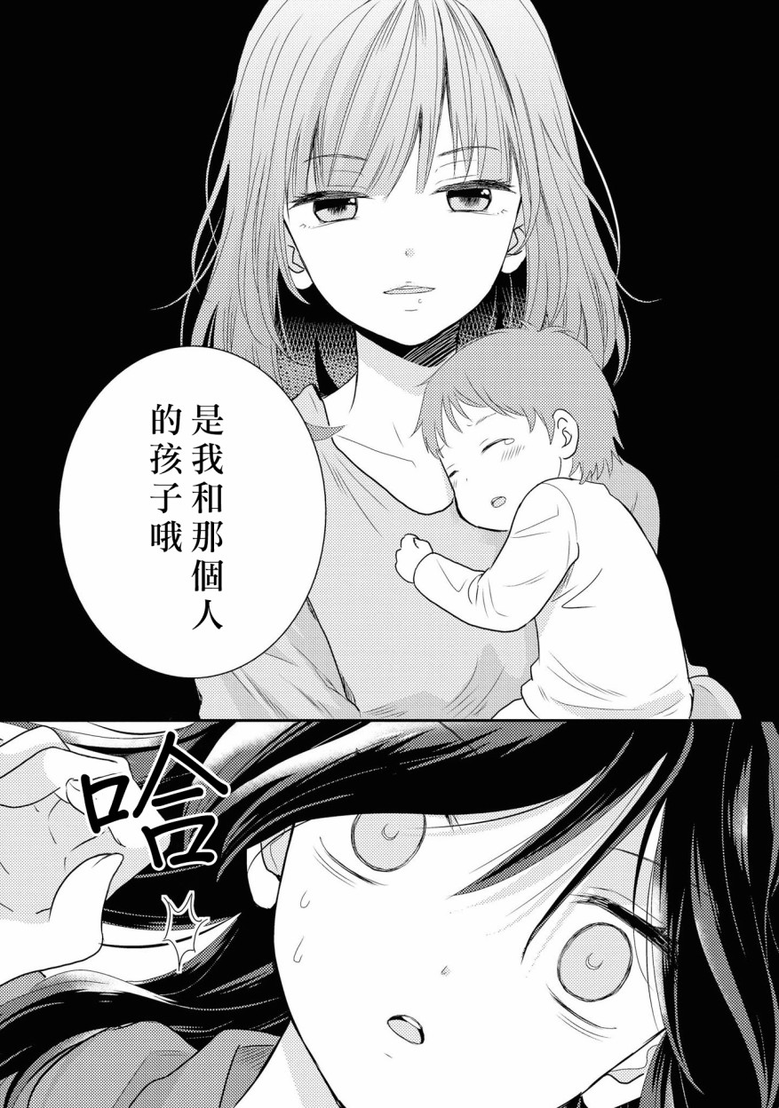 海猫庄days韩漫全集-第02话无删减无遮挡章节图片 