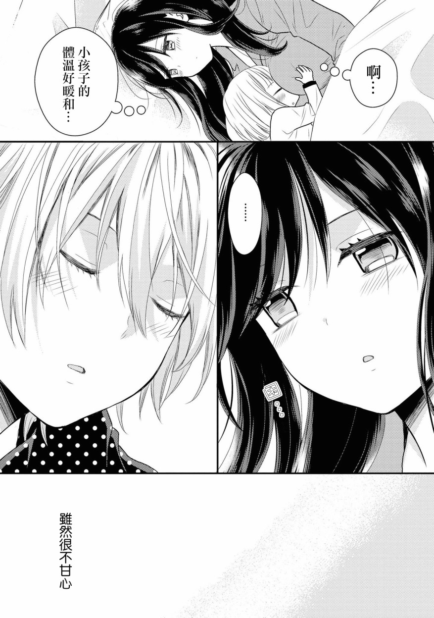 海猫庄days韩漫全集-第02话无删减无遮挡章节图片 