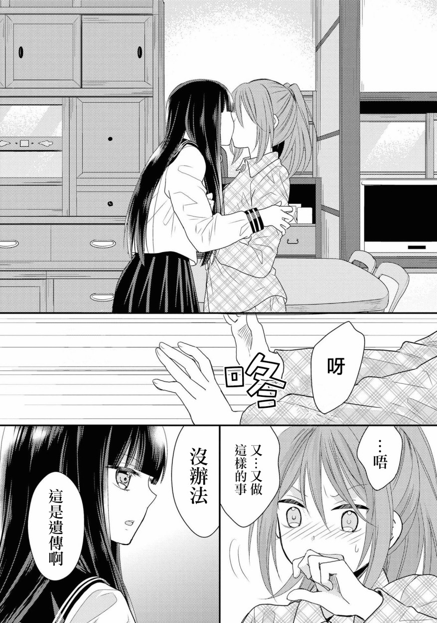海猫庄days韩漫全集-第02话无删减无遮挡章节图片 