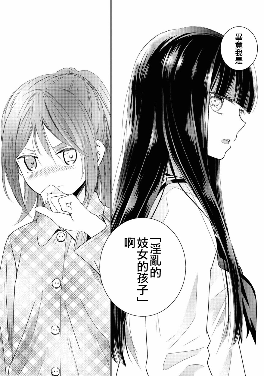 海猫庄days韩漫全集-第02话无删减无遮挡章节图片 