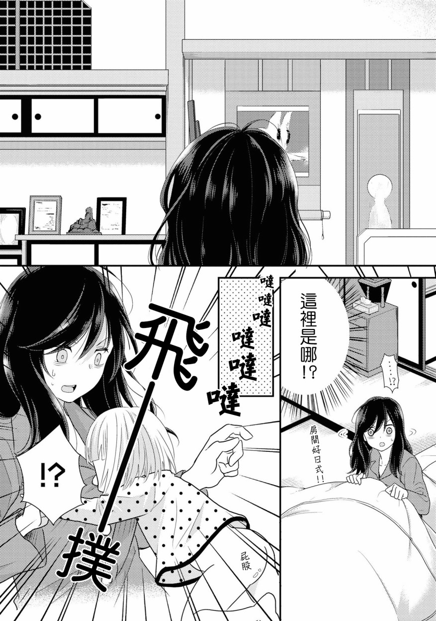海猫庄days韩漫全集-第02话无删减无遮挡章节图片 