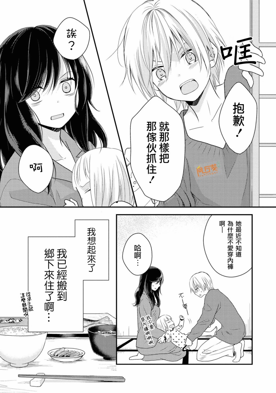 海猫庄days韩漫全集-第02话无删减无遮挡章节图片 