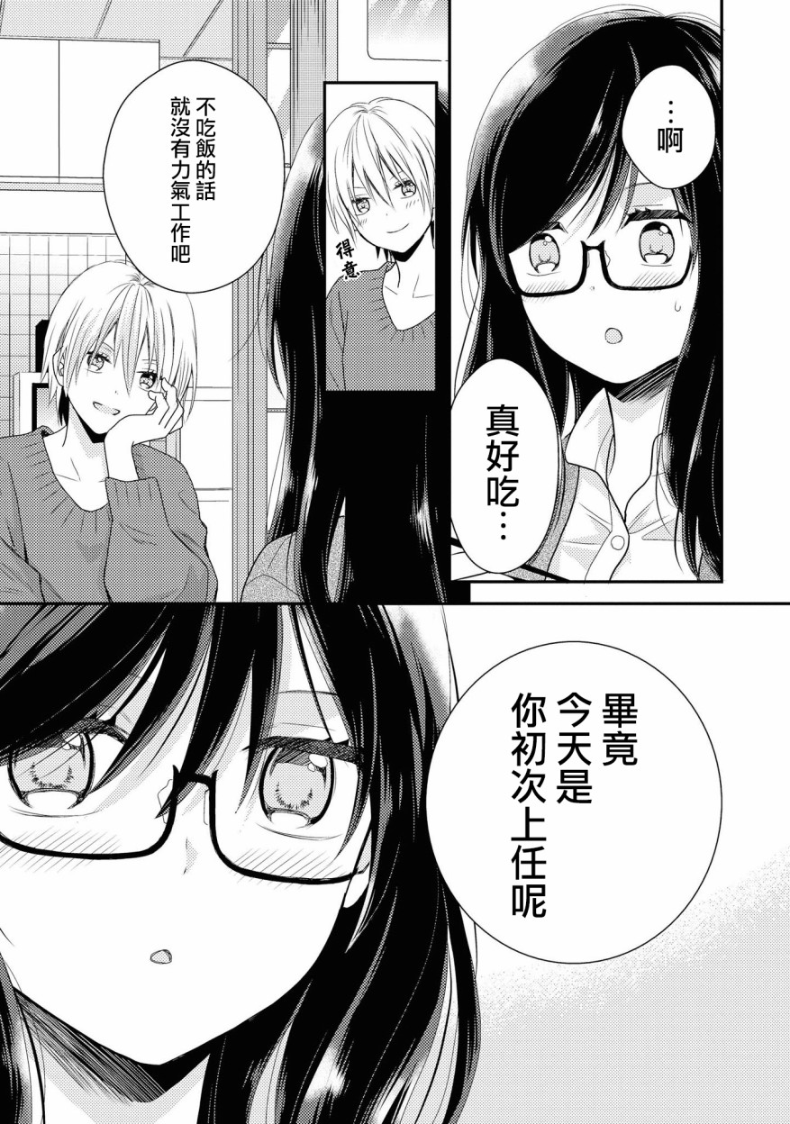 海猫庄days韩漫全集-第02话无删减无遮挡章节图片 