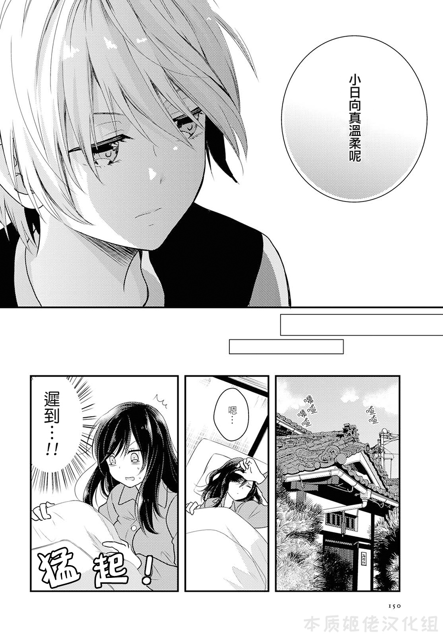 海猫庄days韩漫全集-第03话无删减无遮挡章节图片 