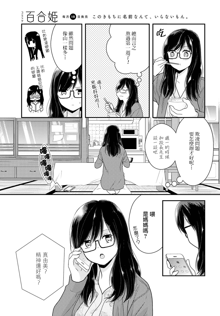 海猫庄days韩漫全集-第03话无删减无遮挡章节图片 