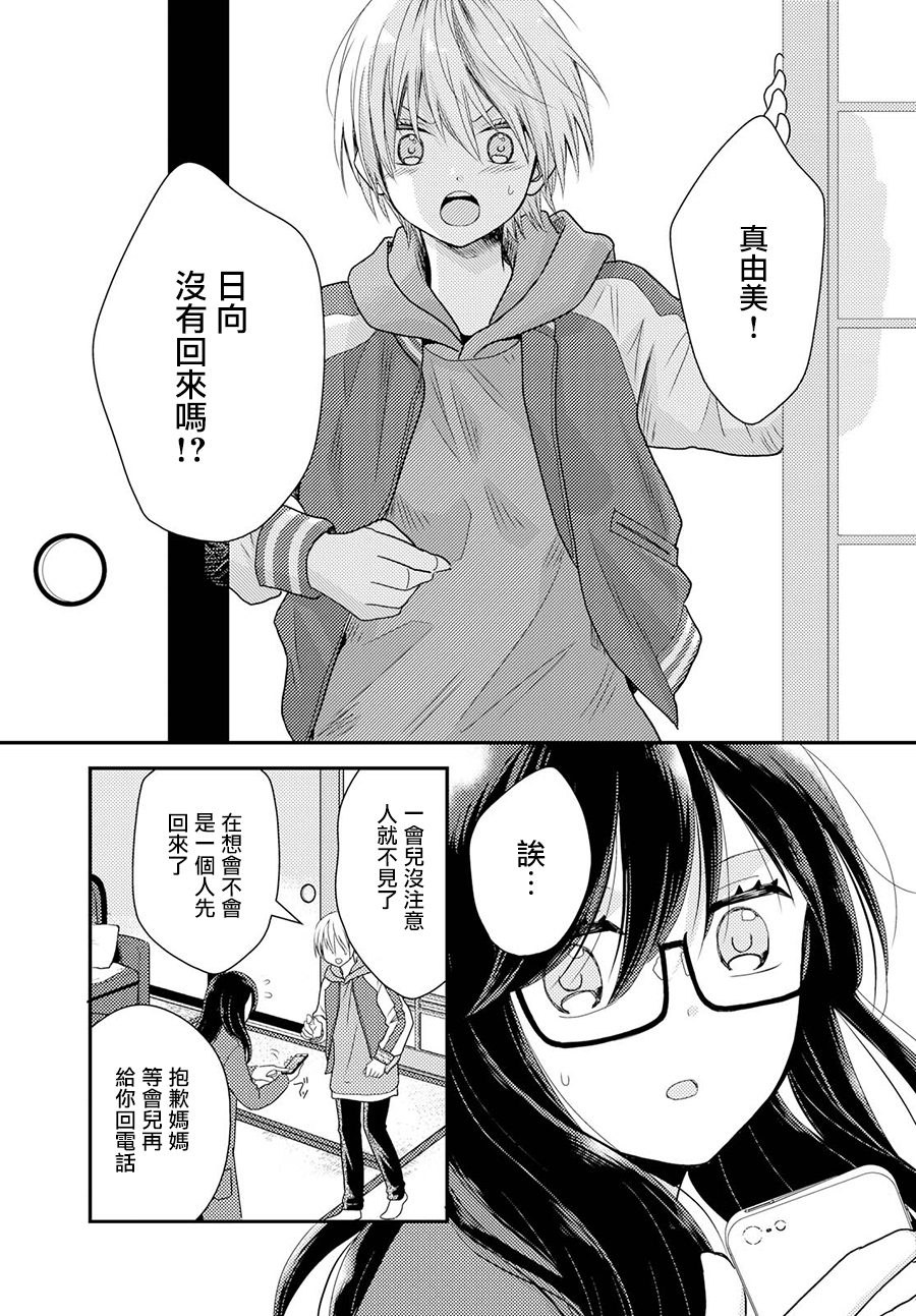 海猫庄days韩漫全集-第03话无删减无遮挡章节图片 