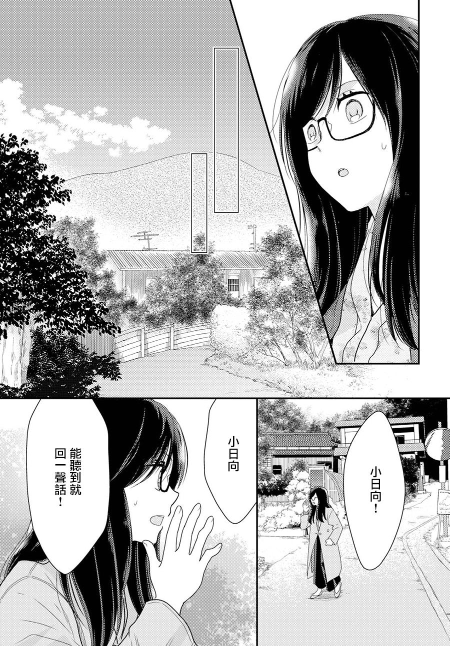 海猫庄days韩漫全集-第03话无删减无遮挡章节图片 