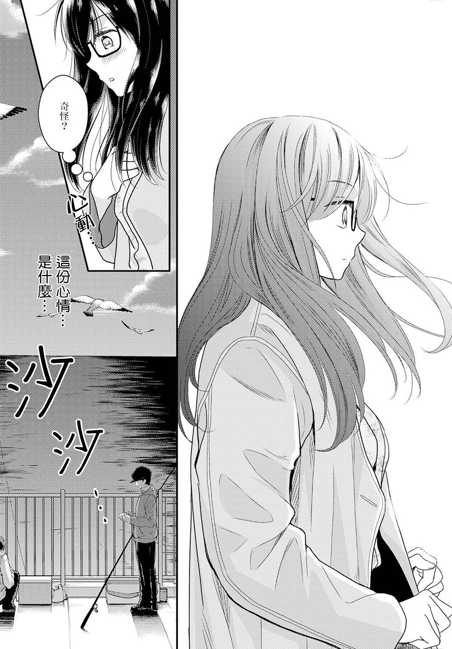 海猫庄days韩漫全集-第03话无删减无遮挡章节图片 