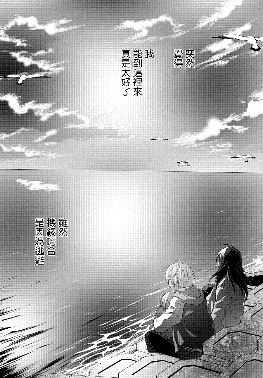 海猫庄days韩漫全集-第03话无删减无遮挡章节图片 