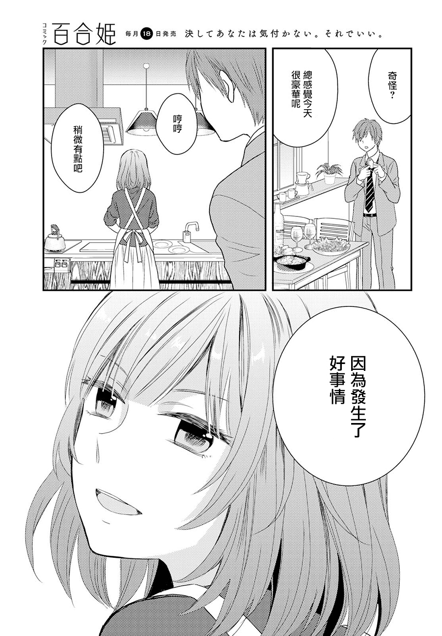 海猫庄days韩漫全集-第03话无删减无遮挡章节图片 