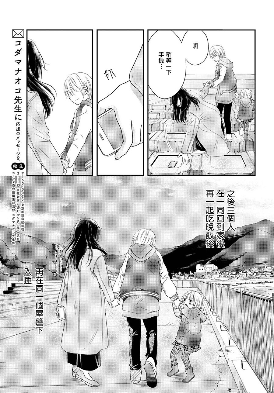 海猫庄days韩漫全集-第03话无删减无遮挡章节图片 