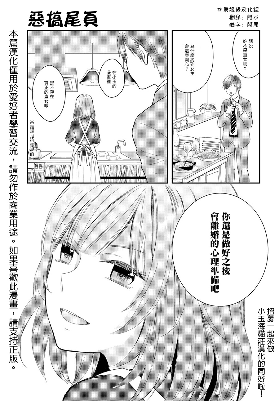 海猫庄days韩漫全集-第03话无删减无遮挡章节图片 