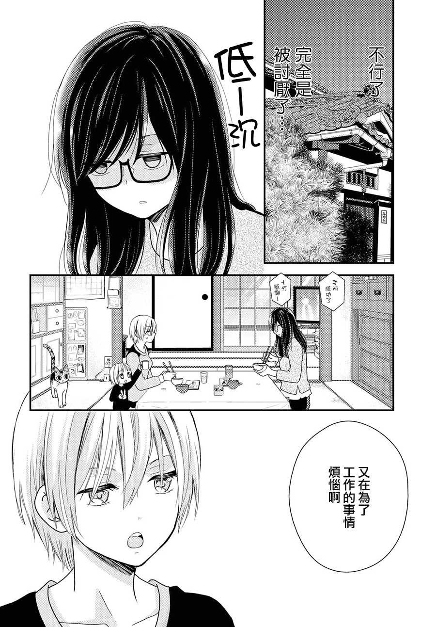 海猫庄days韩漫全集-第03话无删减无遮挡章节图片 