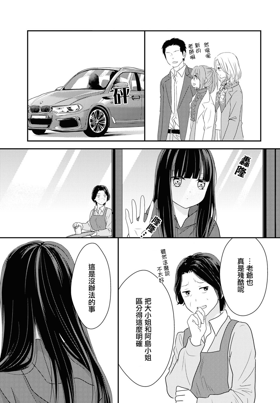 海猫庄days韩漫全集-第04话无删减无遮挡章节图片 
