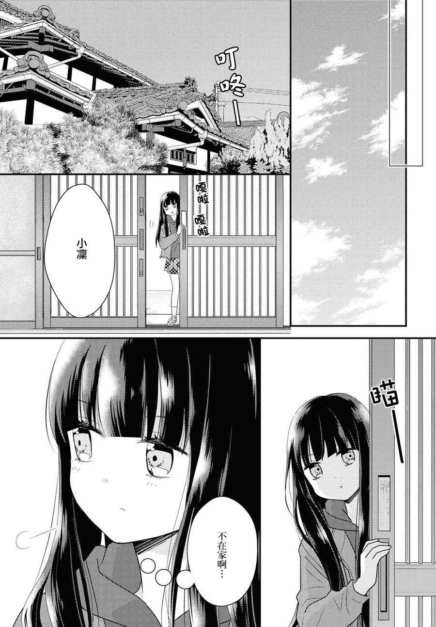 海猫庄days韩漫全集-第04话无删减无遮挡章节图片 