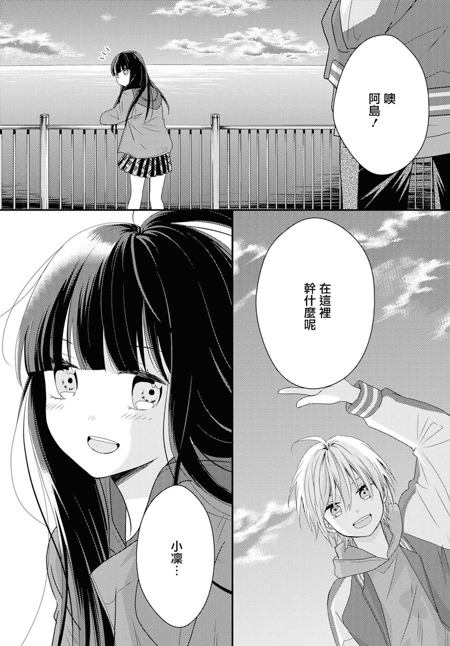 海猫庄days韩漫全集-第04话无删减无遮挡章节图片 