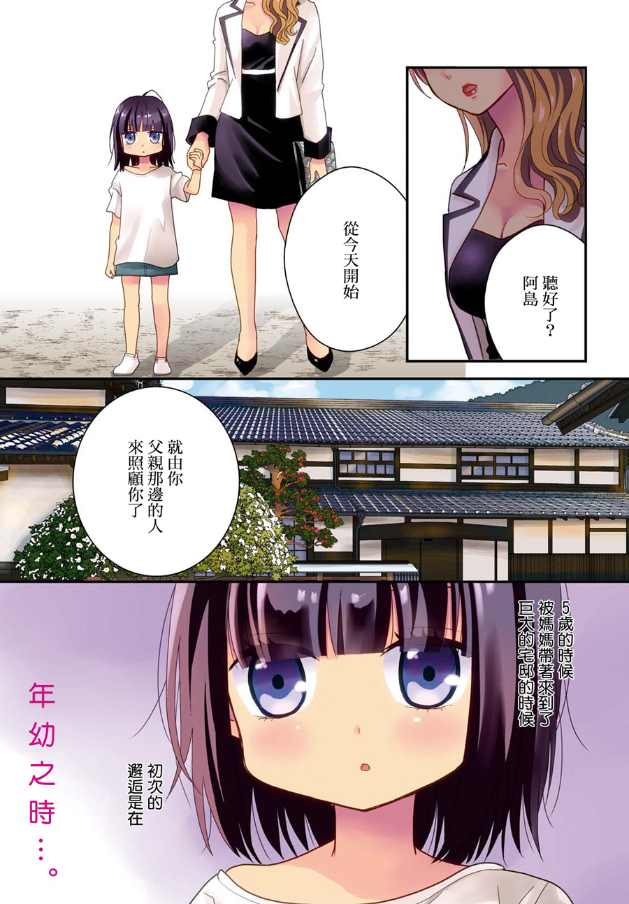 海猫庄days韩漫全集-第04话无删减无遮挡章节图片 
