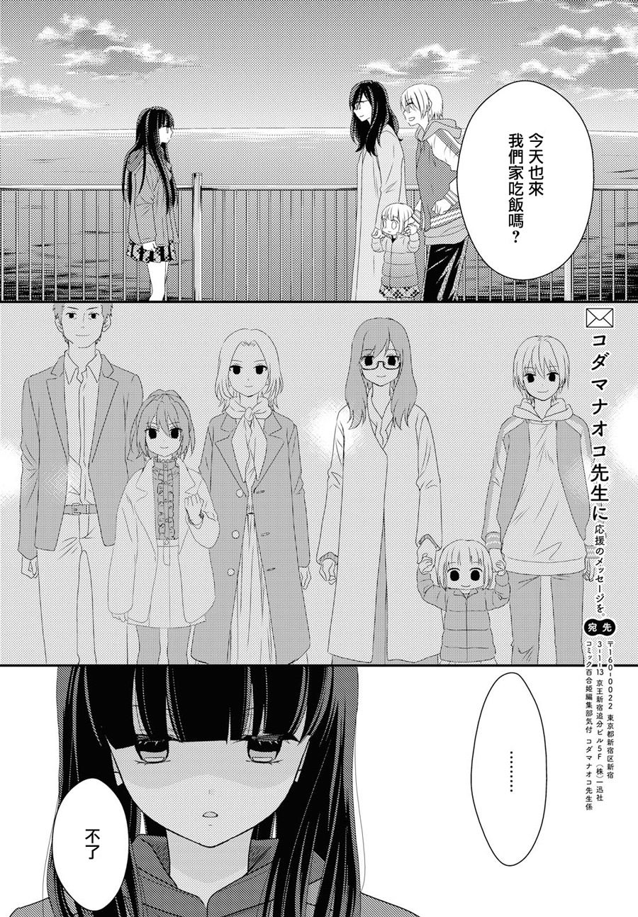 海猫庄days韩漫全集-第04话无删减无遮挡章节图片 