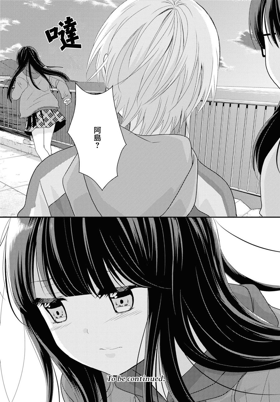 海猫庄days韩漫全集-第04话无删减无遮挡章节图片 
