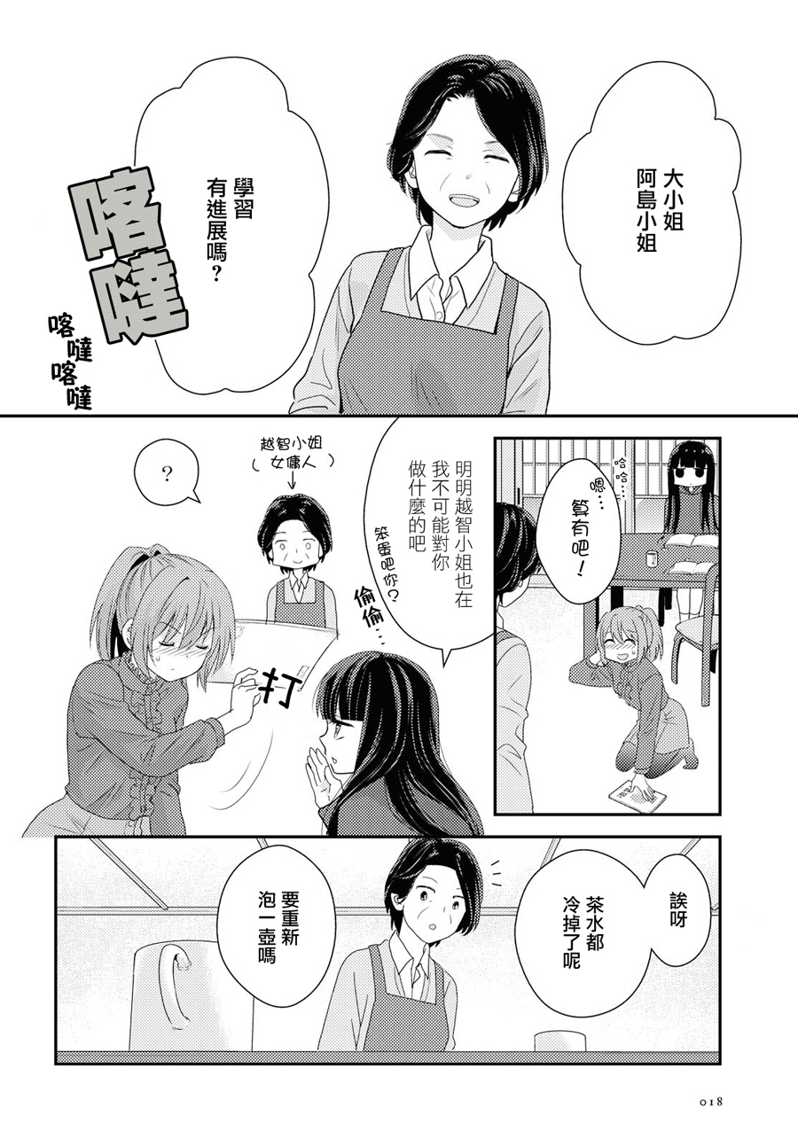 海猫庄days韩漫全集-第04话无删减无遮挡章节图片 
