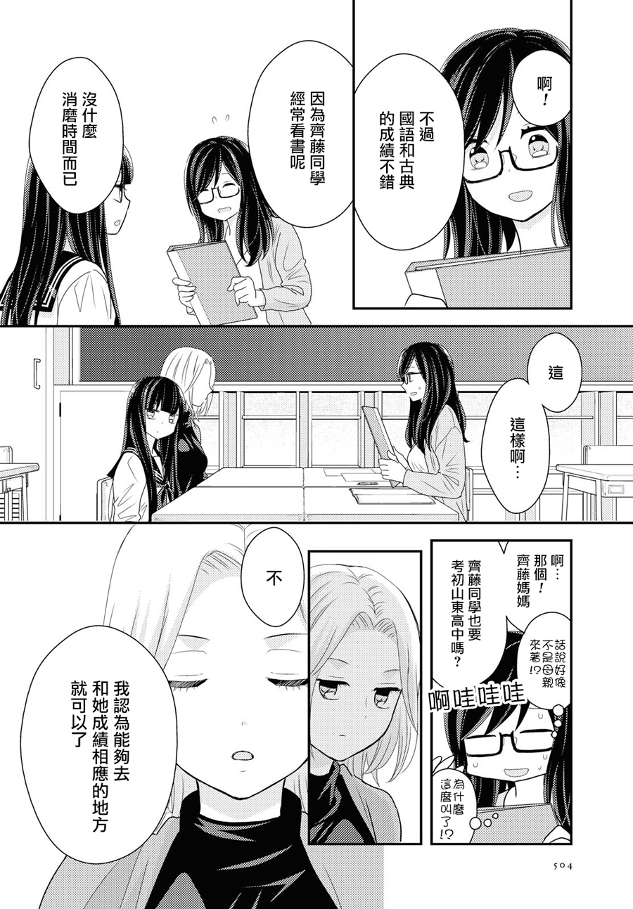 海猫庄days韩漫全集-第05话无删减无遮挡章节图片 