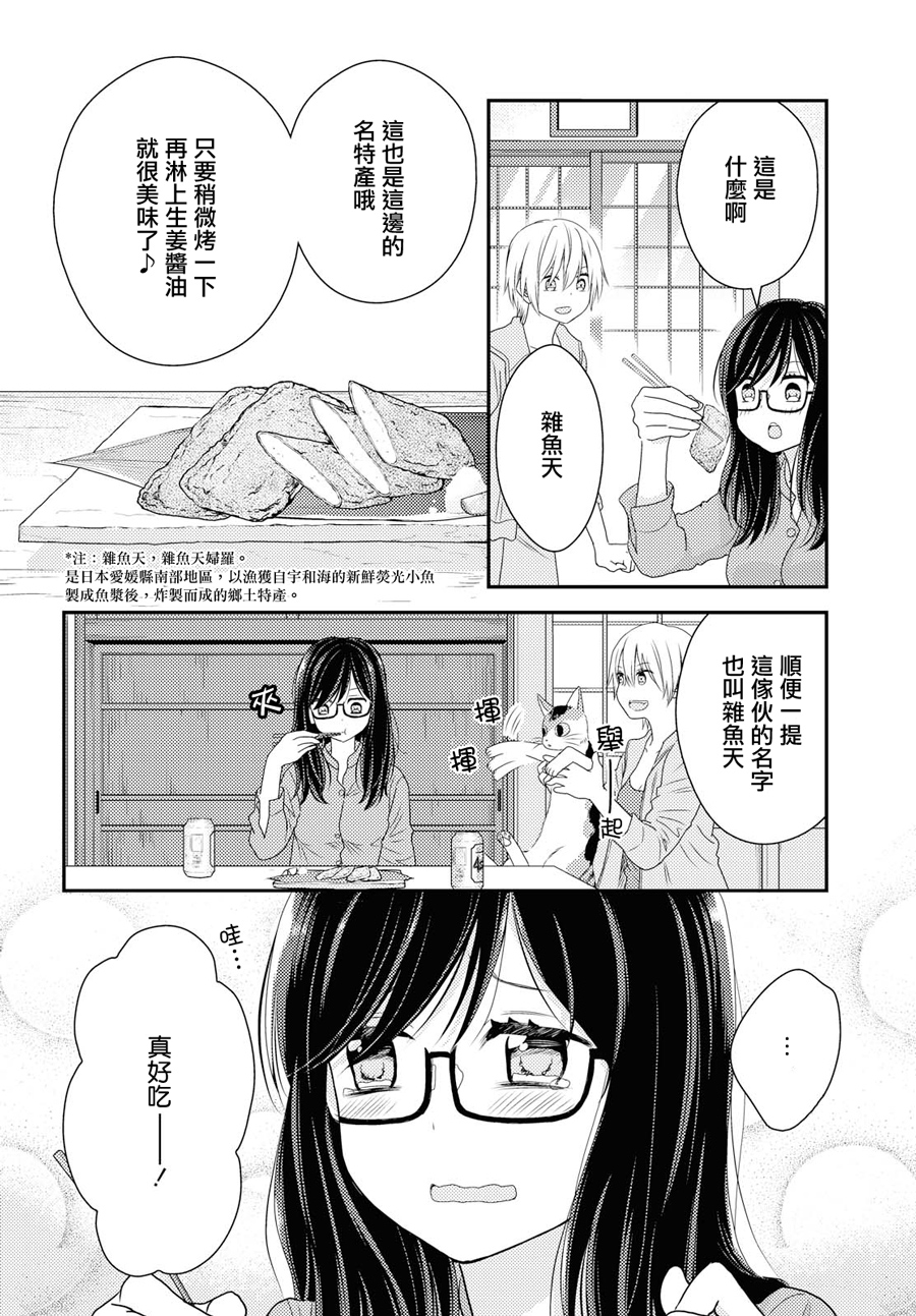 海猫庄days韩漫全集-第05话无删减无遮挡章节图片 