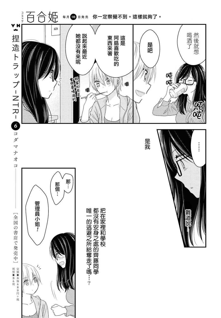 海猫庄days韩漫全集-第05话无删减无遮挡章节图片 