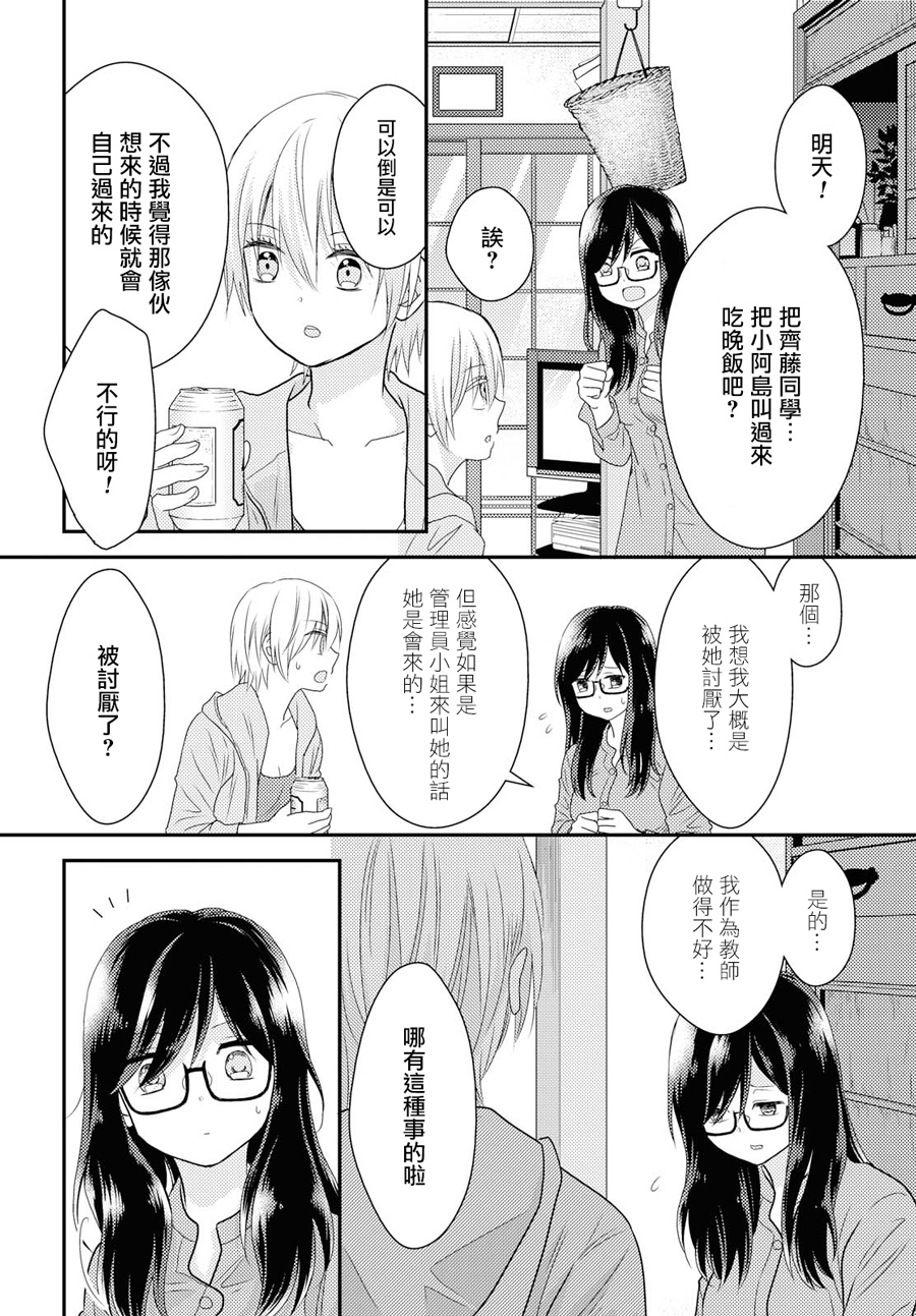 海猫庄days韩漫全集-第05话无删减无遮挡章节图片 