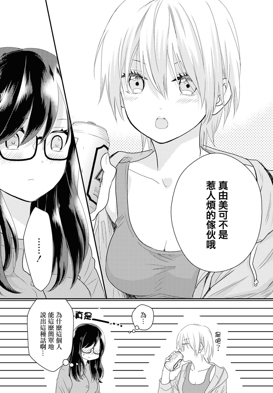 海猫庄days韩漫全集-第05话无删减无遮挡章节图片 