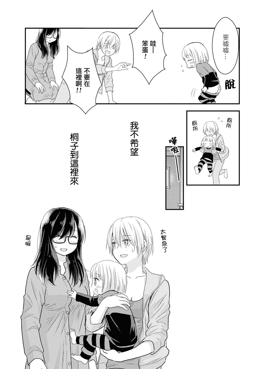 海猫庄days韩漫全集-第05话无删减无遮挡章节图片 