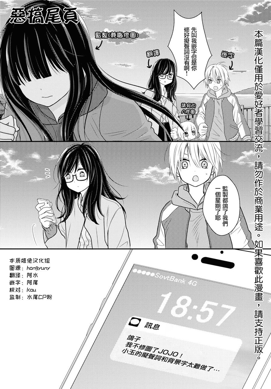 海猫庄days韩漫全集-第05话无删减无遮挡章节图片 